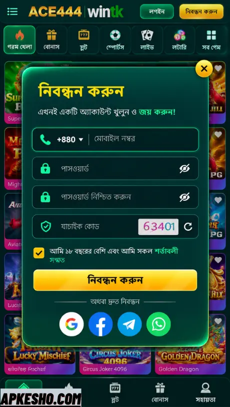 ACE444 Login