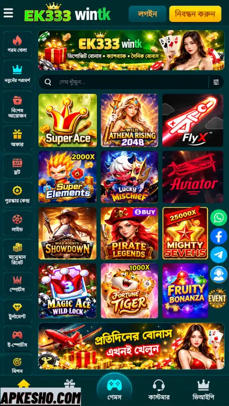 EK333 APP