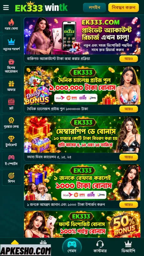EK333 Apk