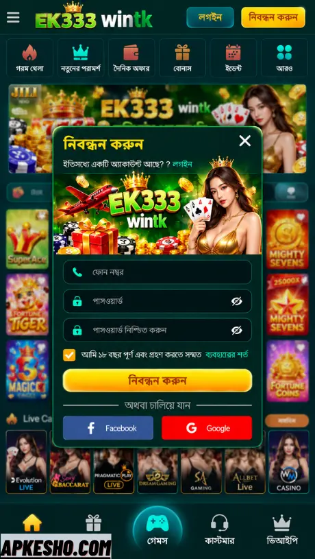 EK333 Login