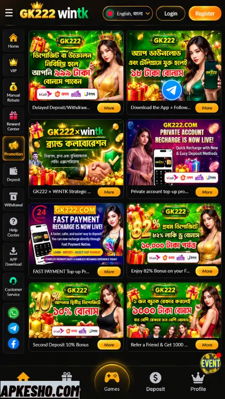 GK222 Apk