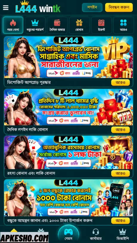 L444 Apk