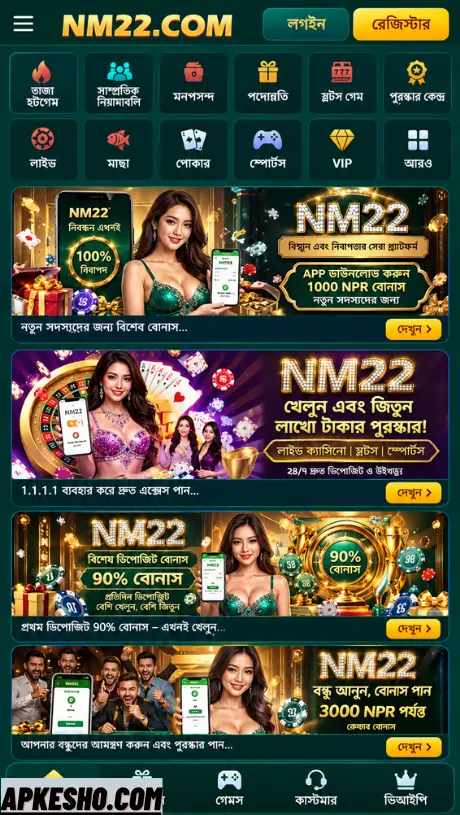 NM22 APK