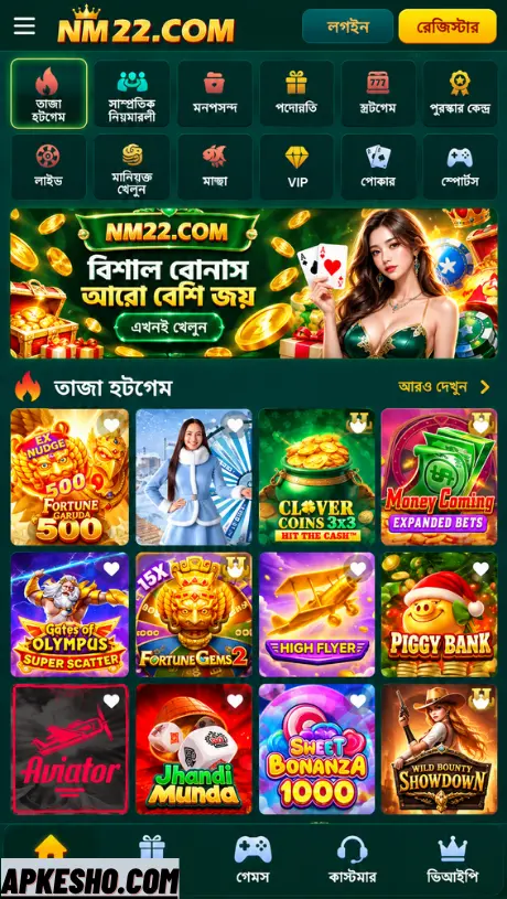NM22 App