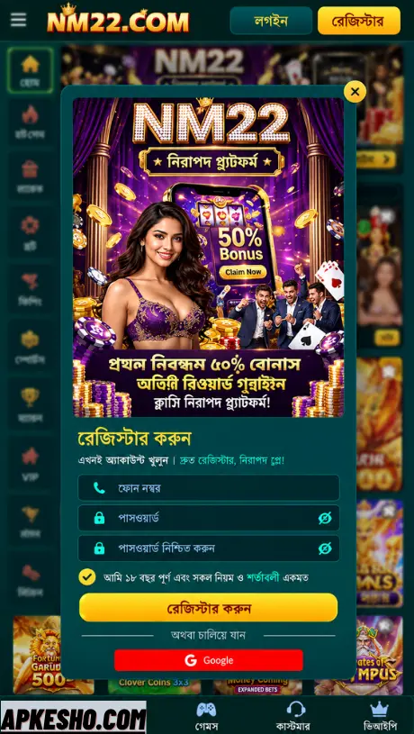 NM22 Login