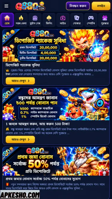 Q880 Apk