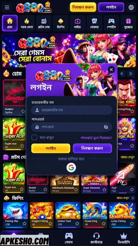 Q880 Login
