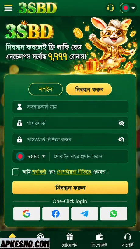 3SBD Login