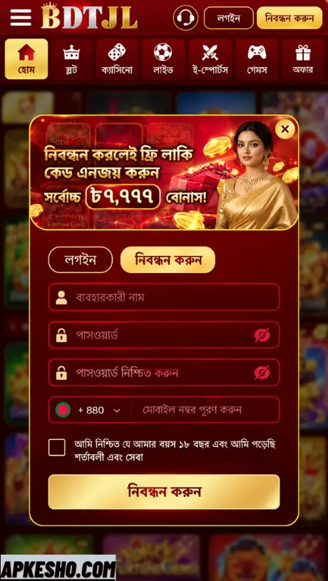 BDTJL Login