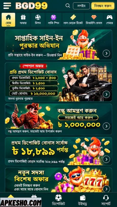 BGD99 Apk