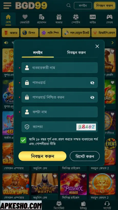 BGD99 Login