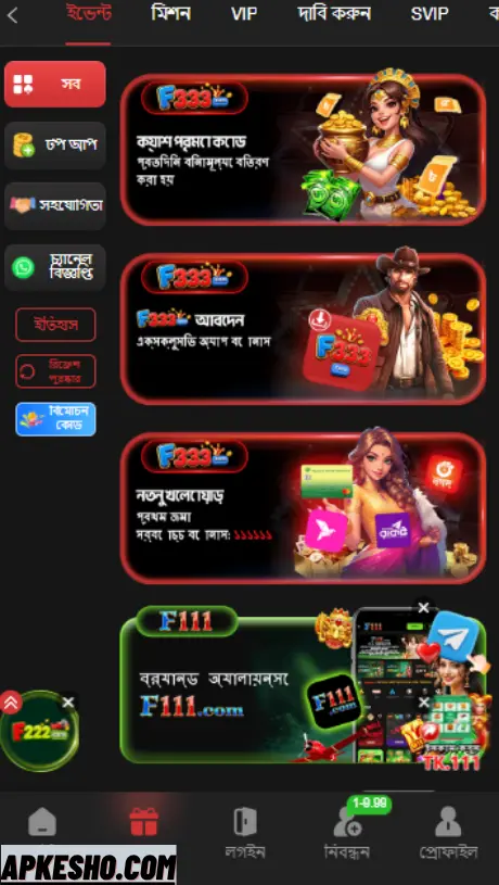 F333 Apk