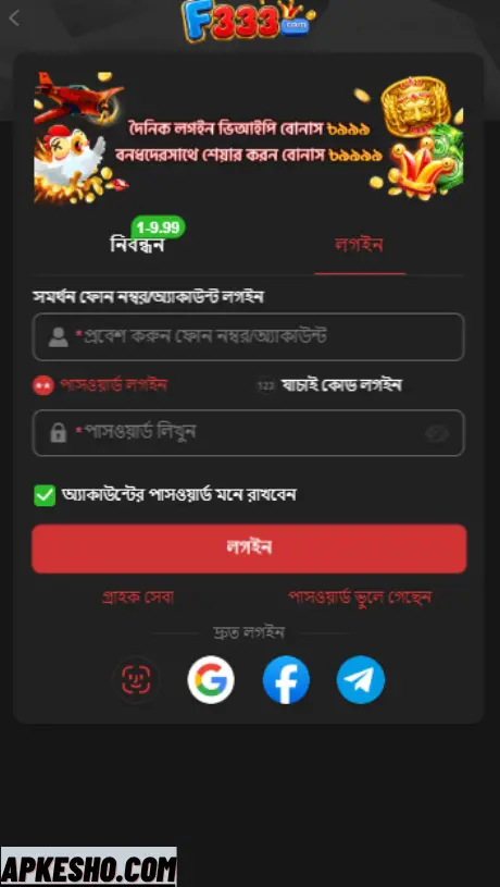 F333 Login