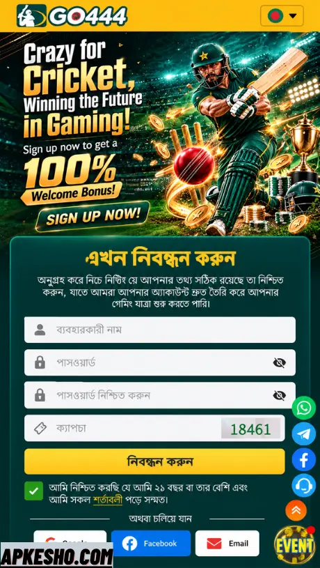 GO444 Login