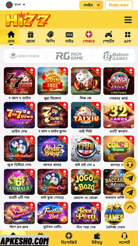 HI77 Apk