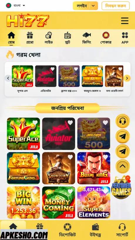 HI77 App
