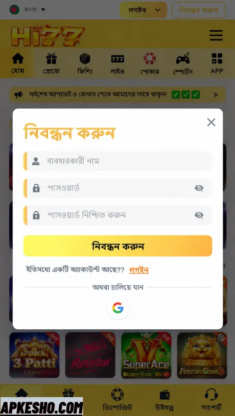 HI77 Login